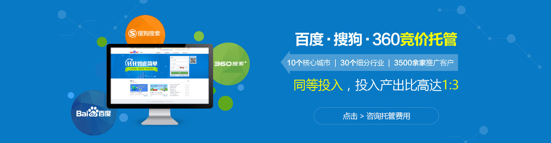 建宁sem投放